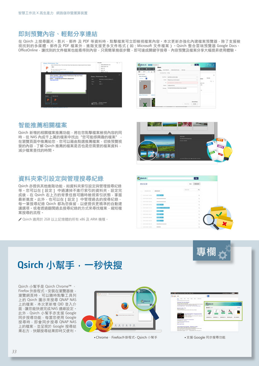 Qnap Ts X53b Zh Rs Web Page 38 39 Created With Publitas Com