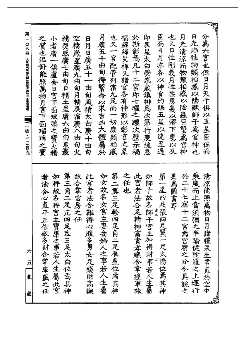Linh Son Culture and Education - 1349 西土聖賢撰集-文殊菩薩 Linh Son Culture and Education - 1349 西土聖賢撰集-文殊菩薩