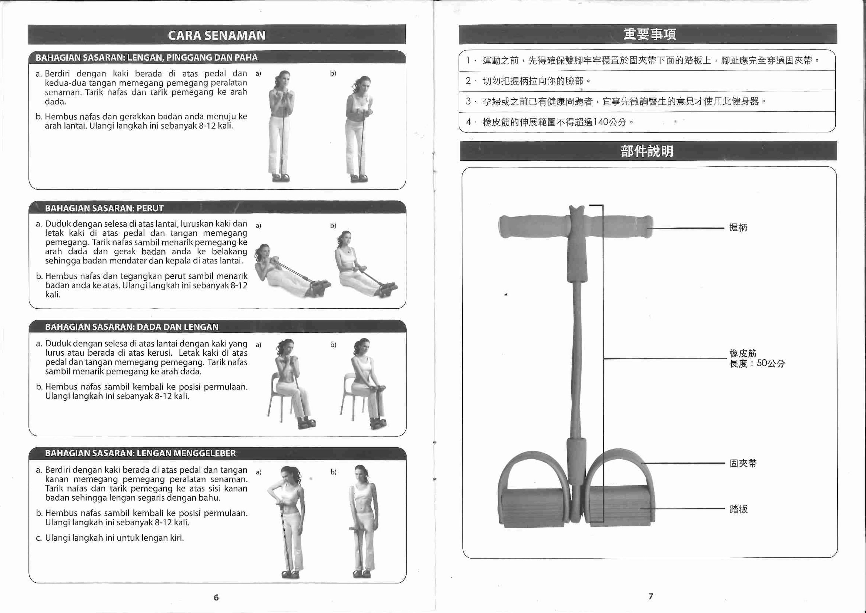 Cosway Malaysia Ra0231 Healthclub Body Trimmer Page 1 Created With Publitas Com