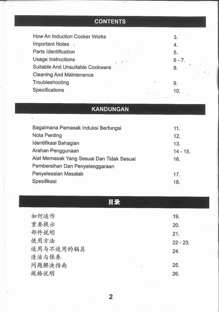 empress induction cooker manual