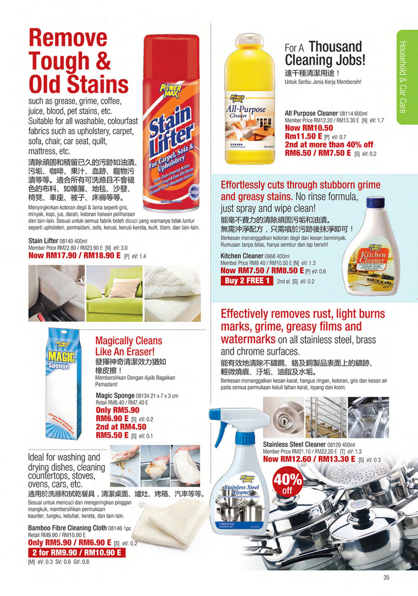 Cosway Malaysia - Member Special Offers 25 Jan - 24 Feb 2018 (MY 