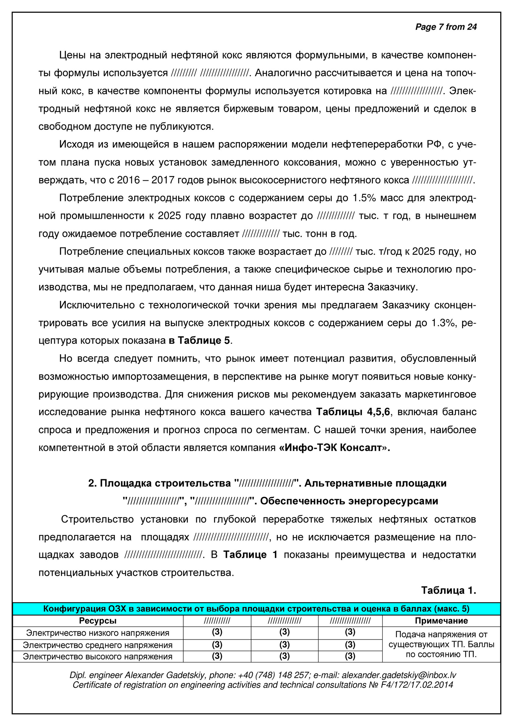 Таблица Новых Годов Таблица Новых Годов
