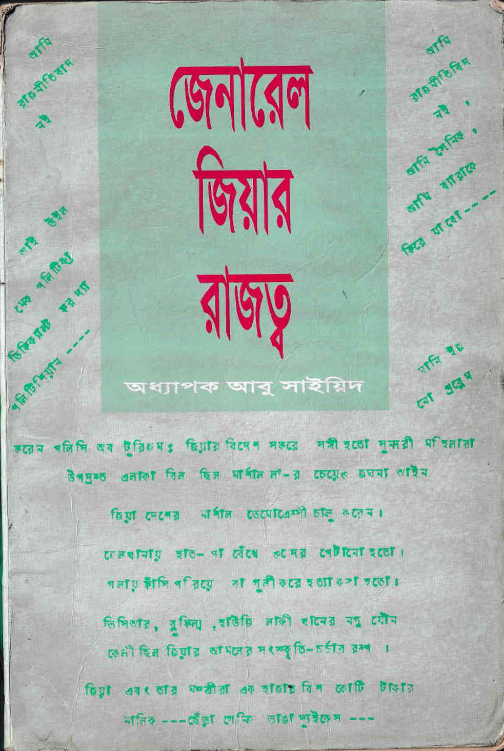 Күйеуі видеоны сорып жатыр