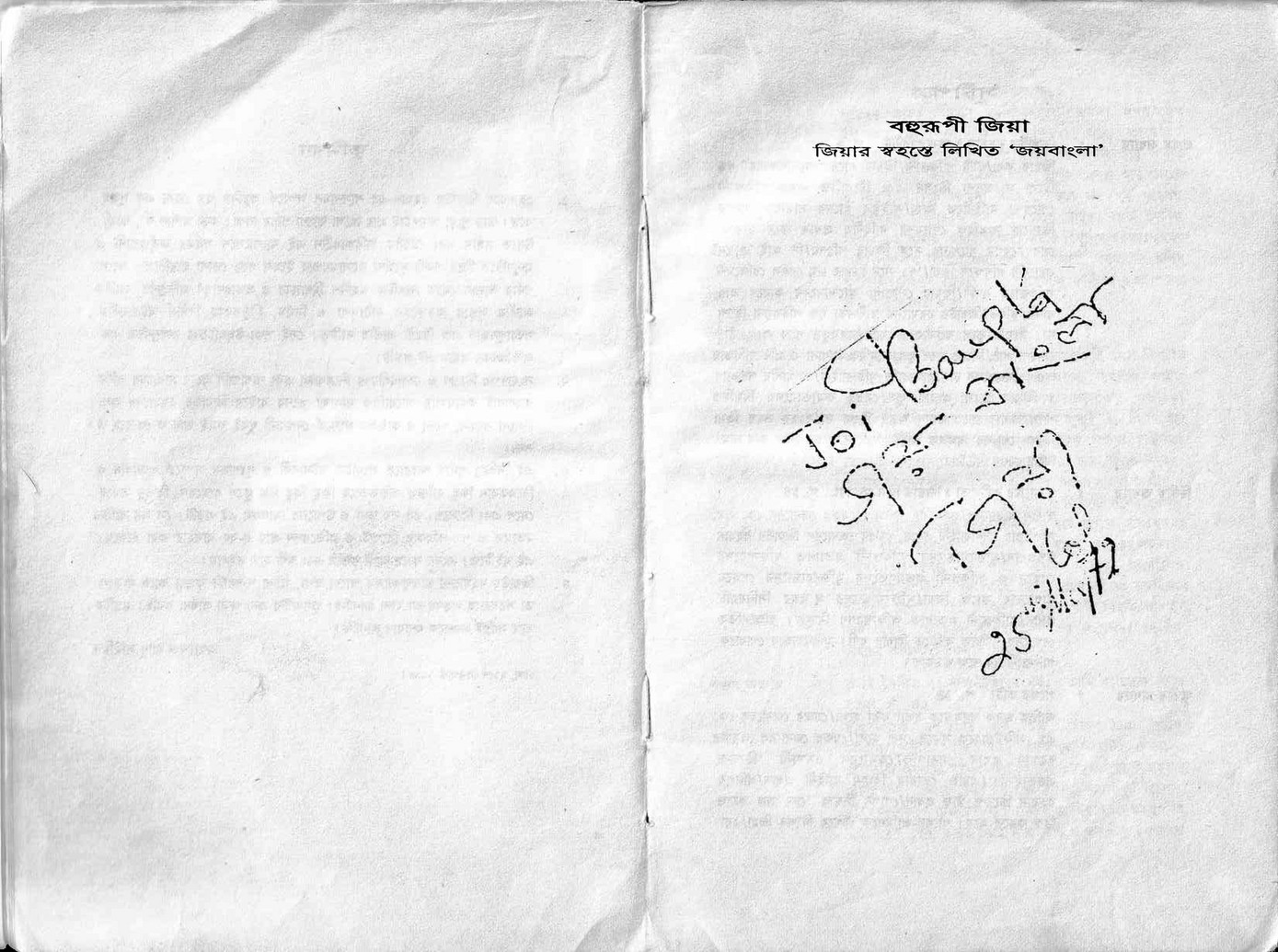 Мен сипап жатқанда ренжідім