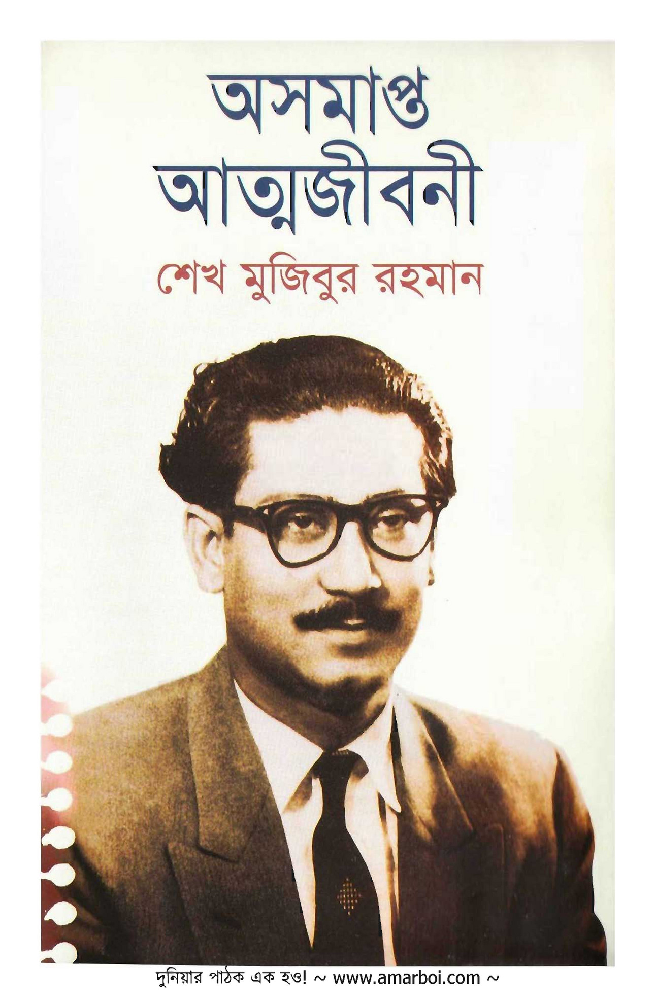 leadership quality bongobondhu shekh mujibor rahman leadership quality bongobondhu shekh mujibor rahman