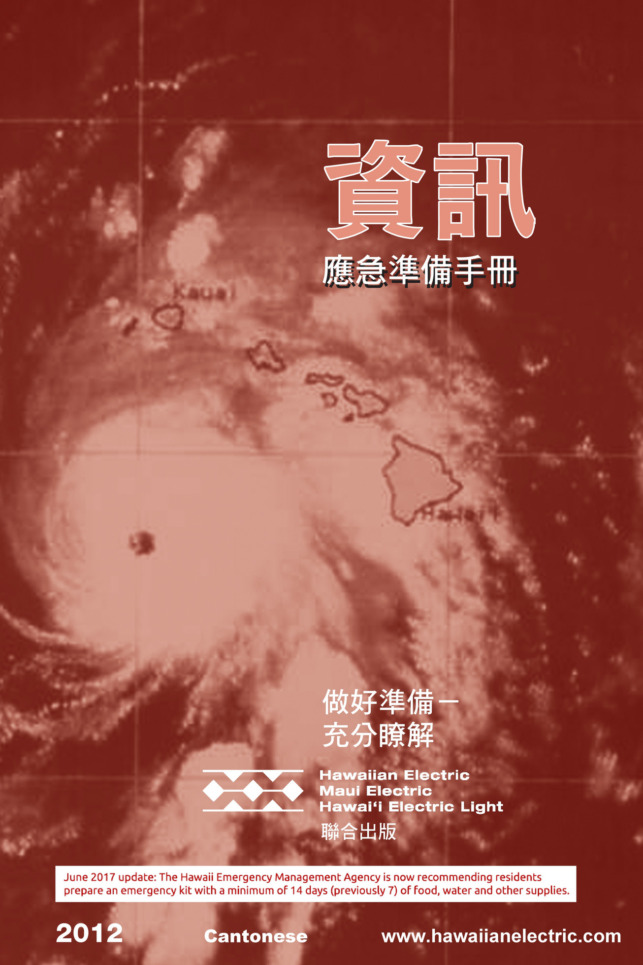 Hawaiian Electric Handbook For Emergency Preparedness Cantonese 