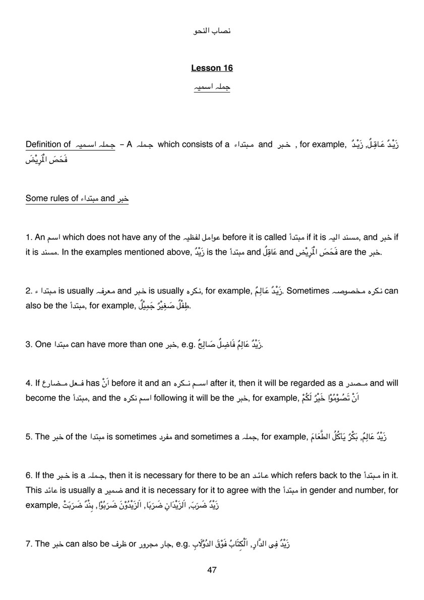 Haseeb Nahw 2 Page 46 47 Created With Publitas Com