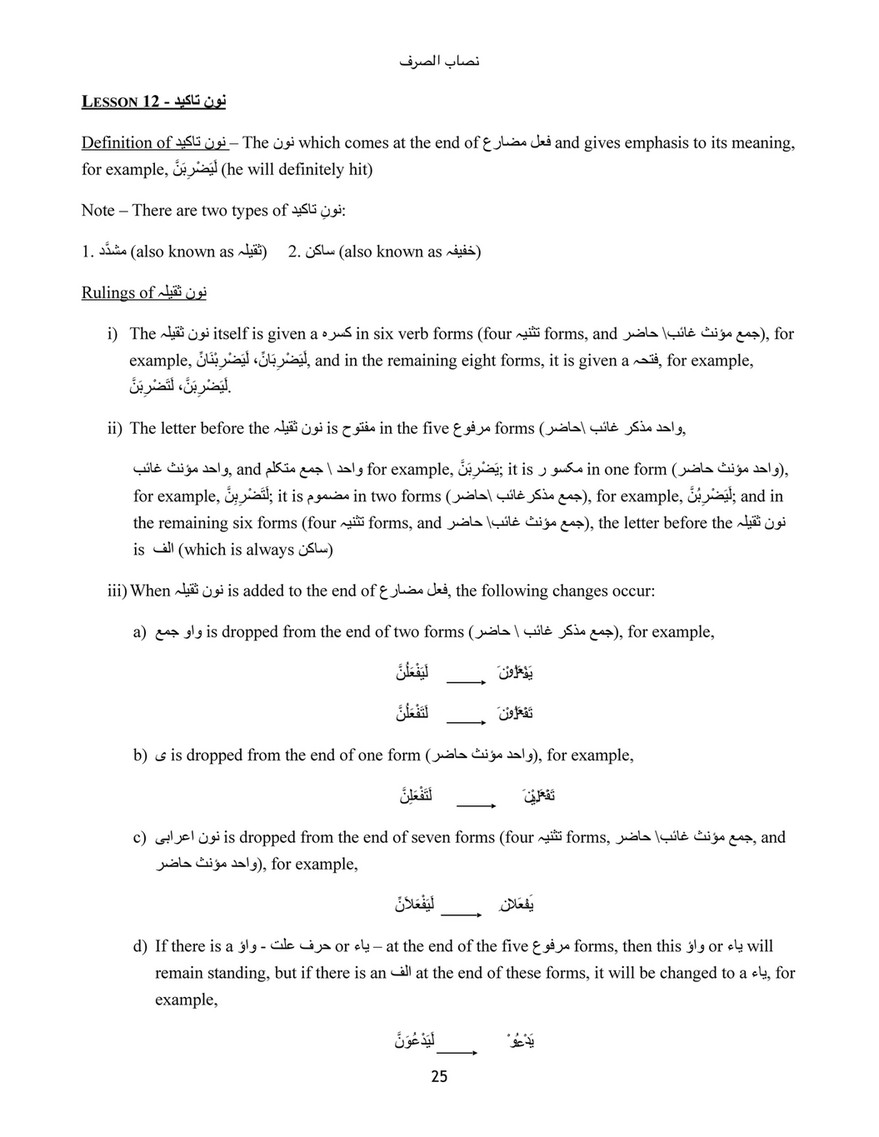 haseeb - Sarf - Page 24-25 - Created with Publitas.com