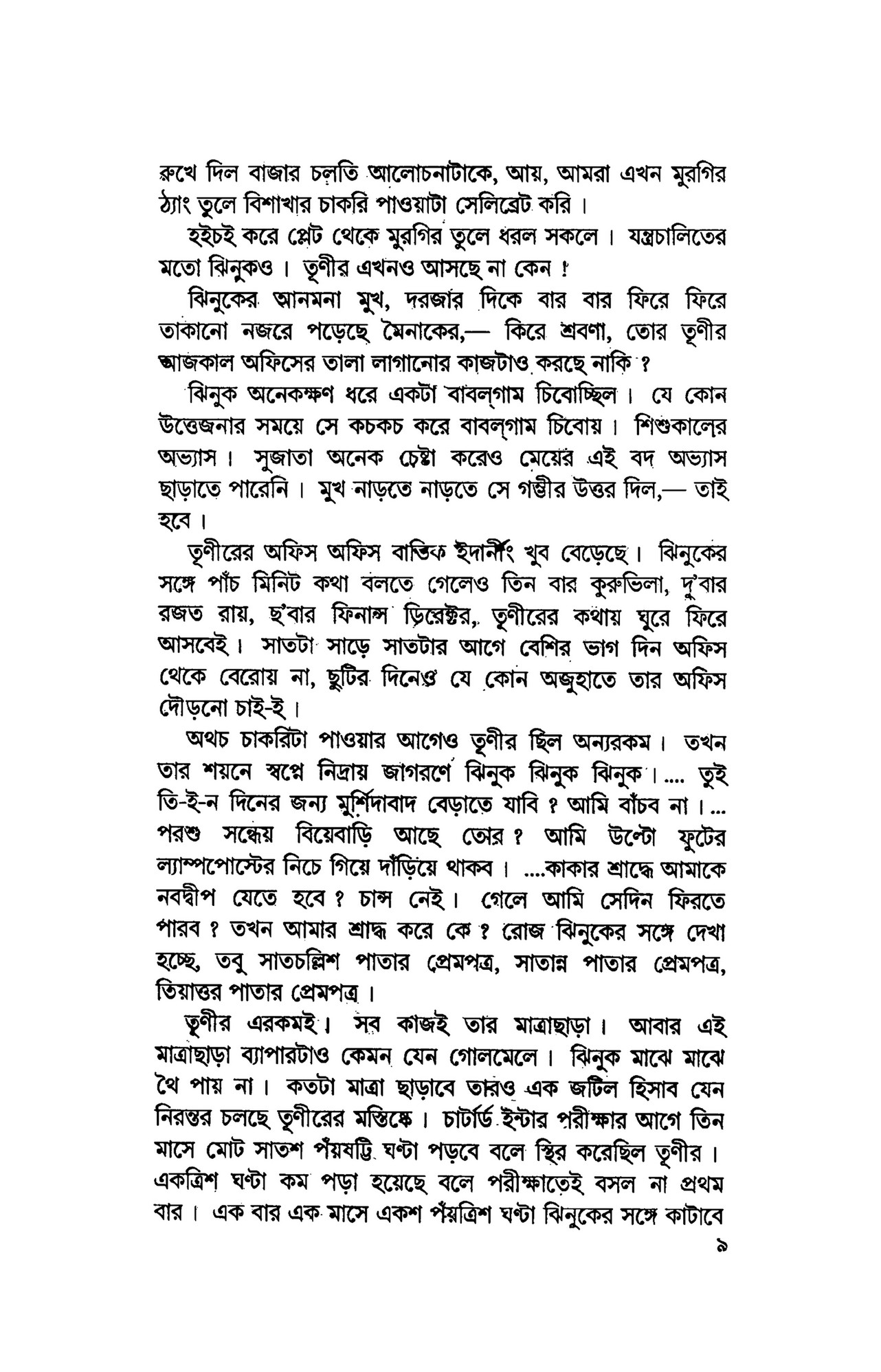 Amarboi Dahan Page 144 Created With Publitas Com