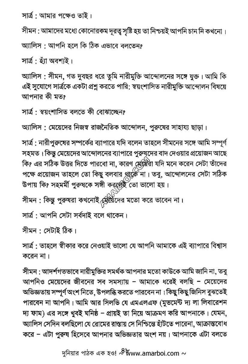 Erkakning katta, qalin jinsiy olatni bor