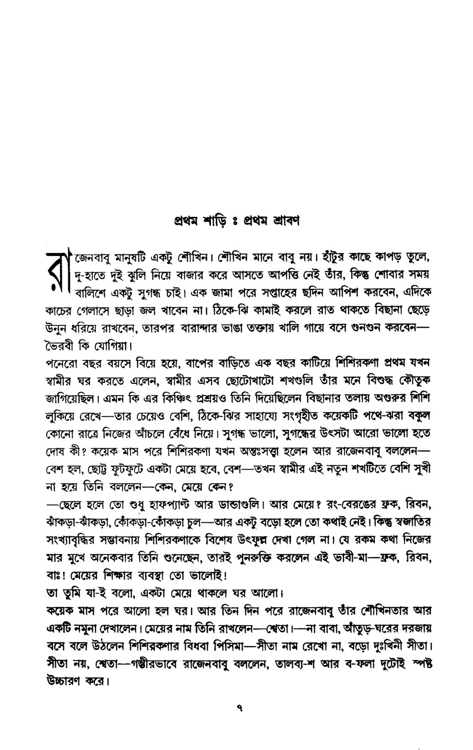 Sado maso tirnoqli kokrak Sado maso tirnoqli kokrak