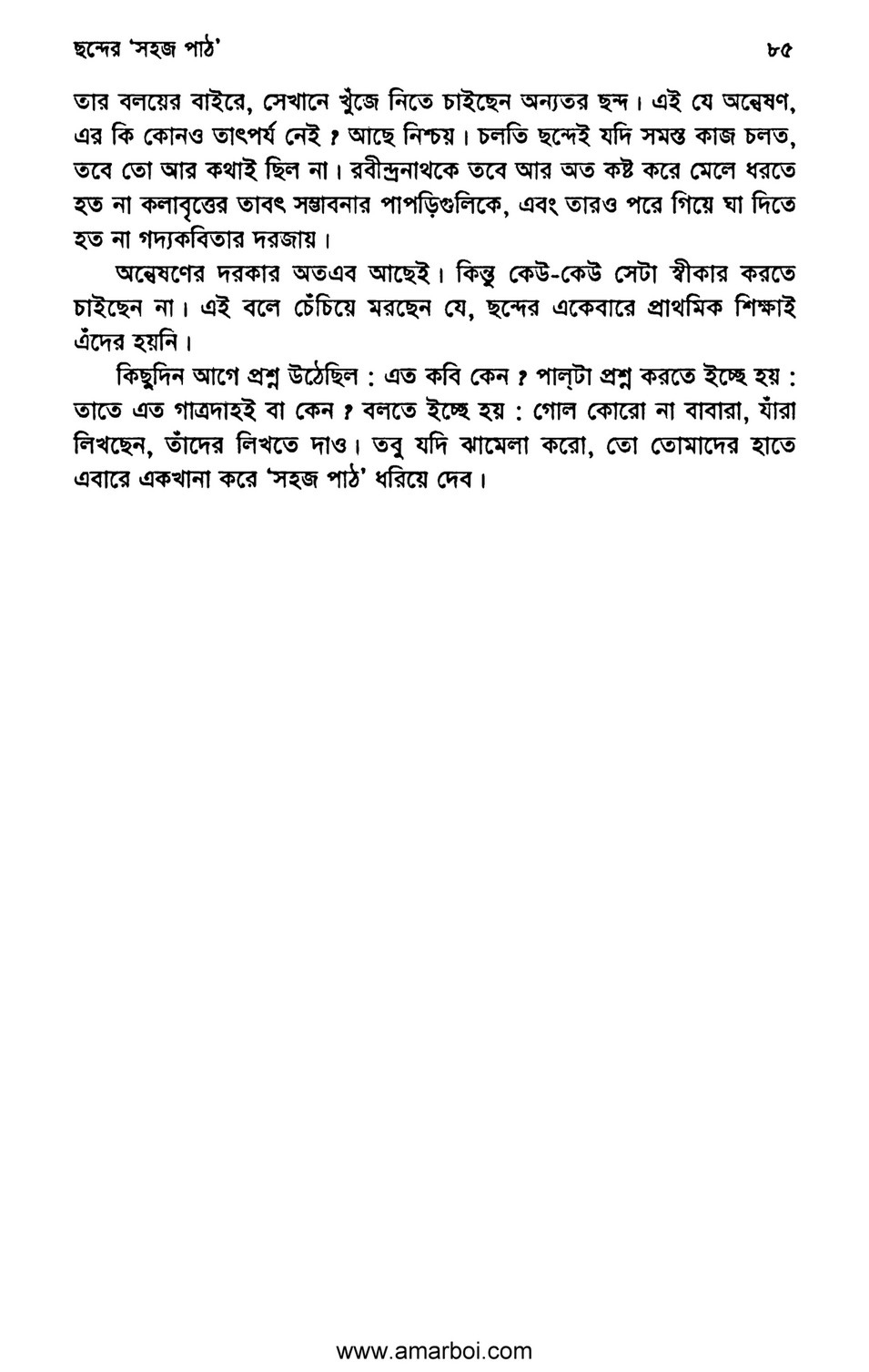 Amarboi - Kobitar Class - Page 83 - Created with Publitas.com