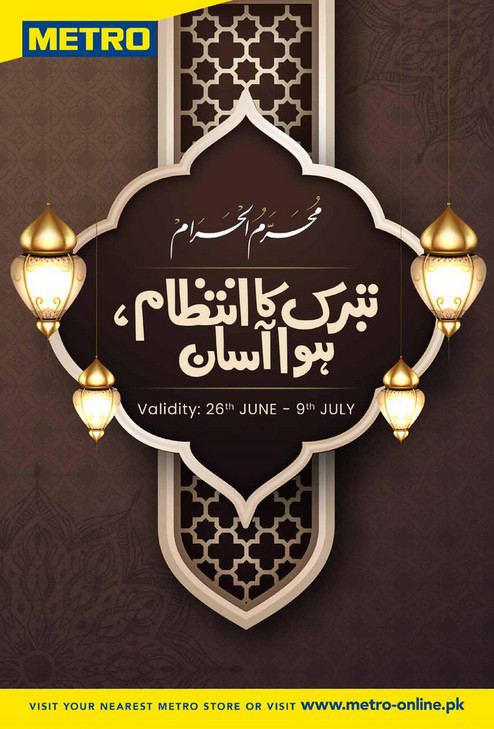 Muharram MP - 2025 