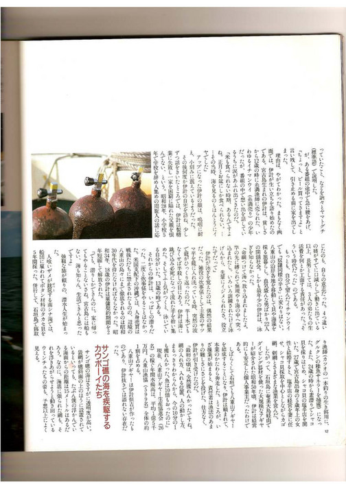 Ikeigumi アギヤ Coralway02 伊計組 ページ 4 5 Created With Publitas Com