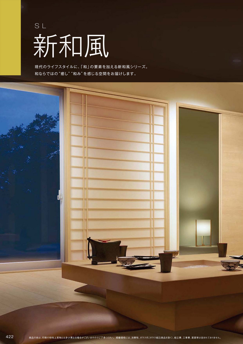 ikeigumi - 新和風 （伊計組） - ページ 8—9 - Created with