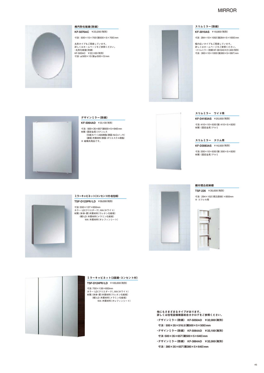 LIXIL(リクシル)INAX おもたい デザインミラー KF-5064AD