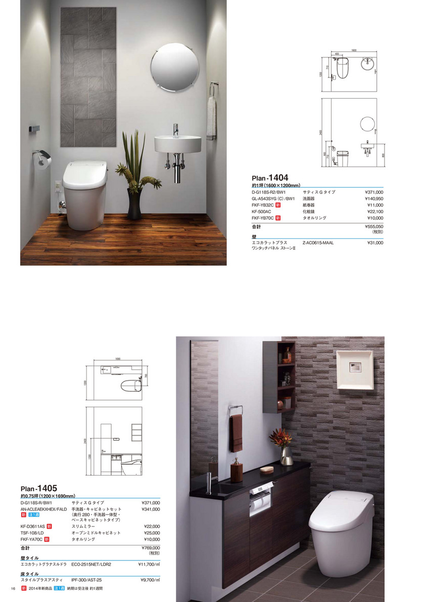 ikeigumi - SATIS - ページ 18—19 - Created with Publitas.com