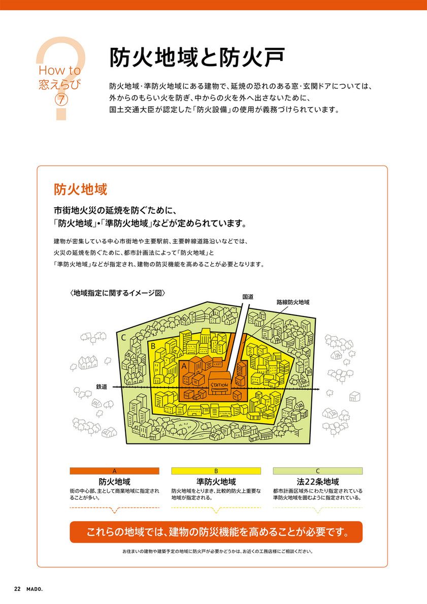 Ikeigumi Lixil Mado ページ 24 25 Created With Publitas Com