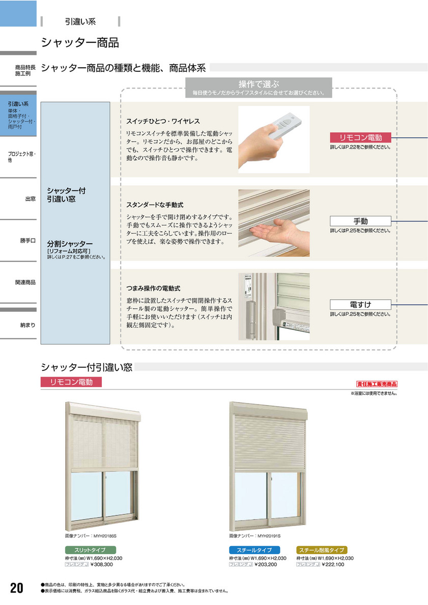 Ikeigumi Ykk フレミングj ページ 22 23 Created With Publitas Com