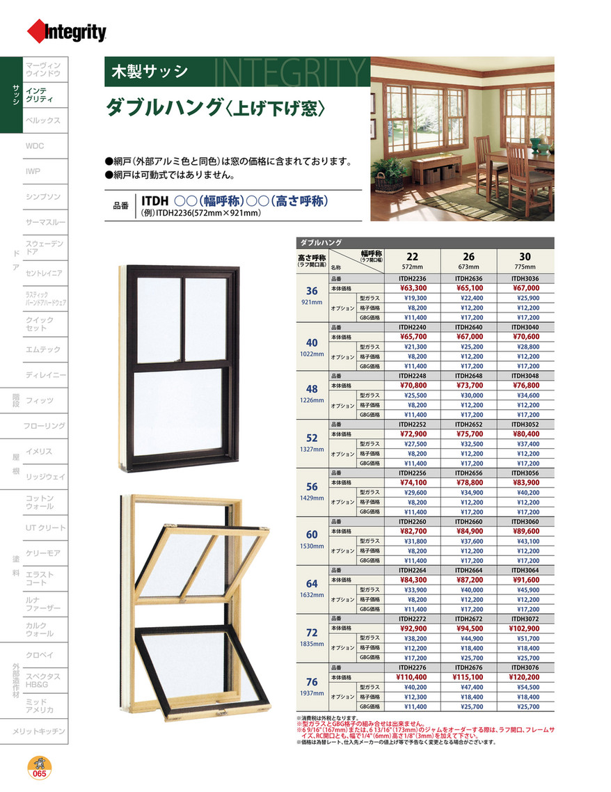 Ikeigumi 窓 サッシ インテグリティ ページ 10 11 Created With Publitas Com