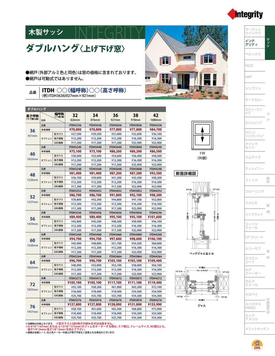 Ikeigumi 窓 サッシ インテグリティ ページ 10 11 Created With Publitas Com