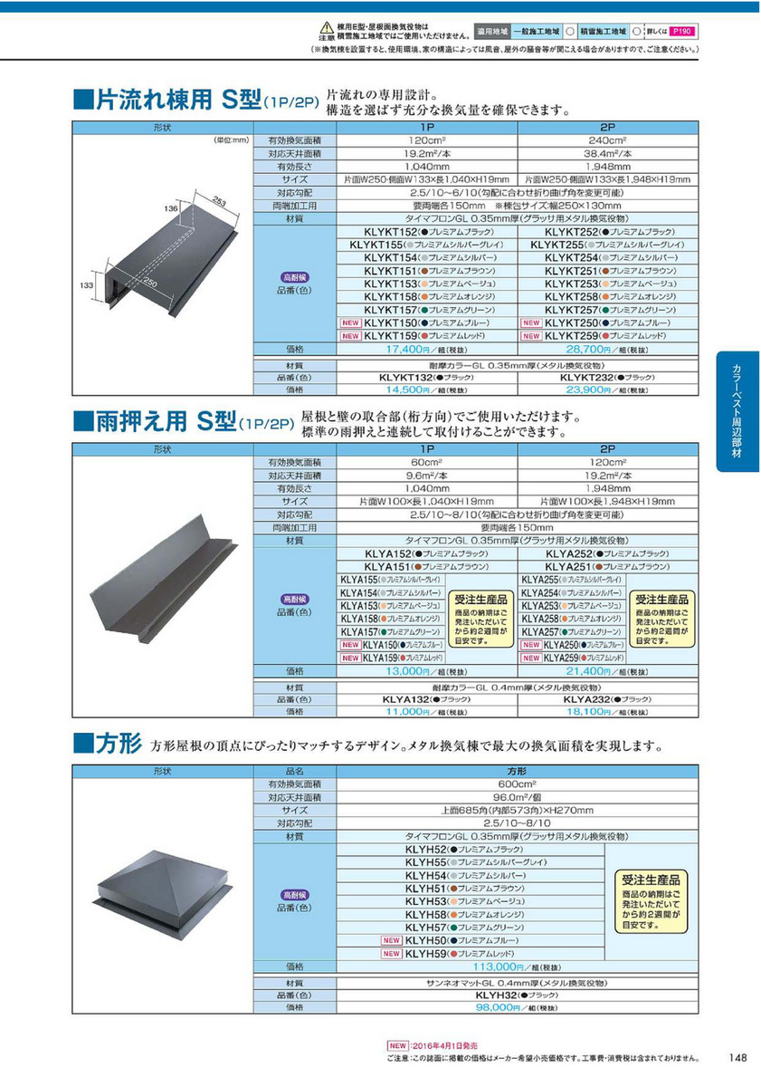 Ikeigumi 屋根材 コロニアル ページ 36 37 Created With Publitas Com