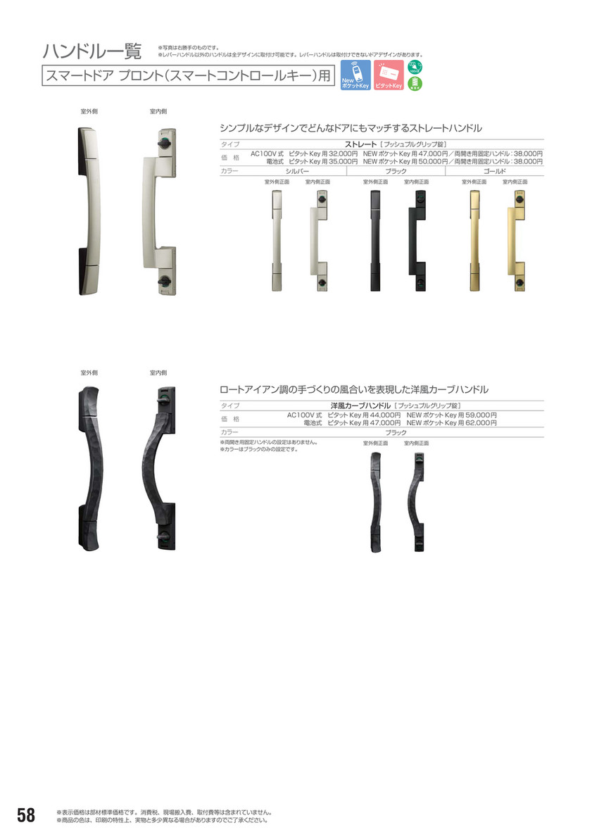 ikeigumi - YKK 玄関ドア プロント - ページ 62—63 - Created ikeigumi - YKK 玄関ドア プロント - ページ 62—63 - Created