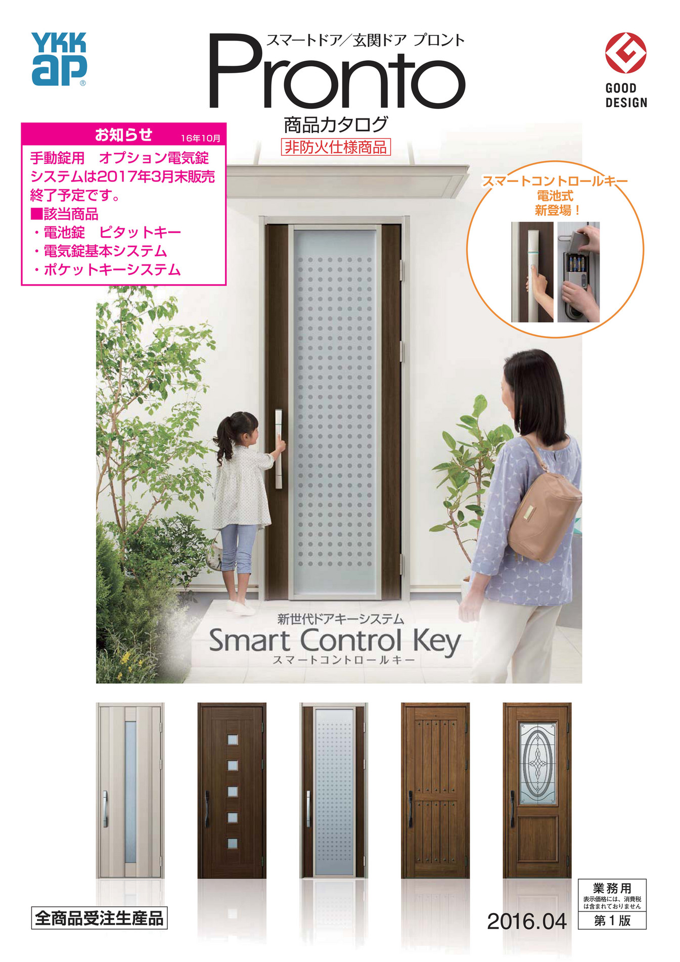 フトアゴ様。確認用 神戸製鋼 ( KOBELCO ) アーク溶接棒 Z-44 ( Z44 ) φ 2.0mm 300mm