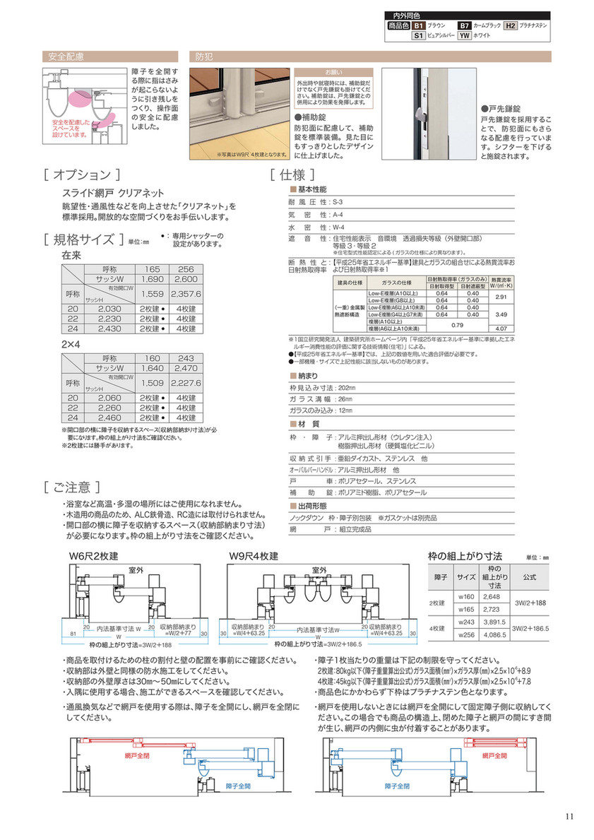 Ikeigumi Ykk 大開口 ワイドオープン ページ 12 Created With Publitas Com