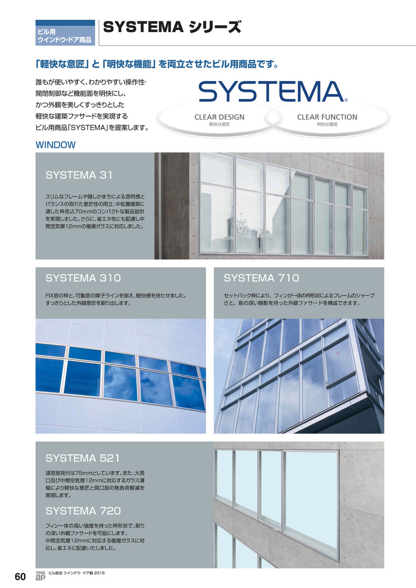 ikeigumi - YKK ビル用サッシ エクシマ - ページ 62—63 - Created with