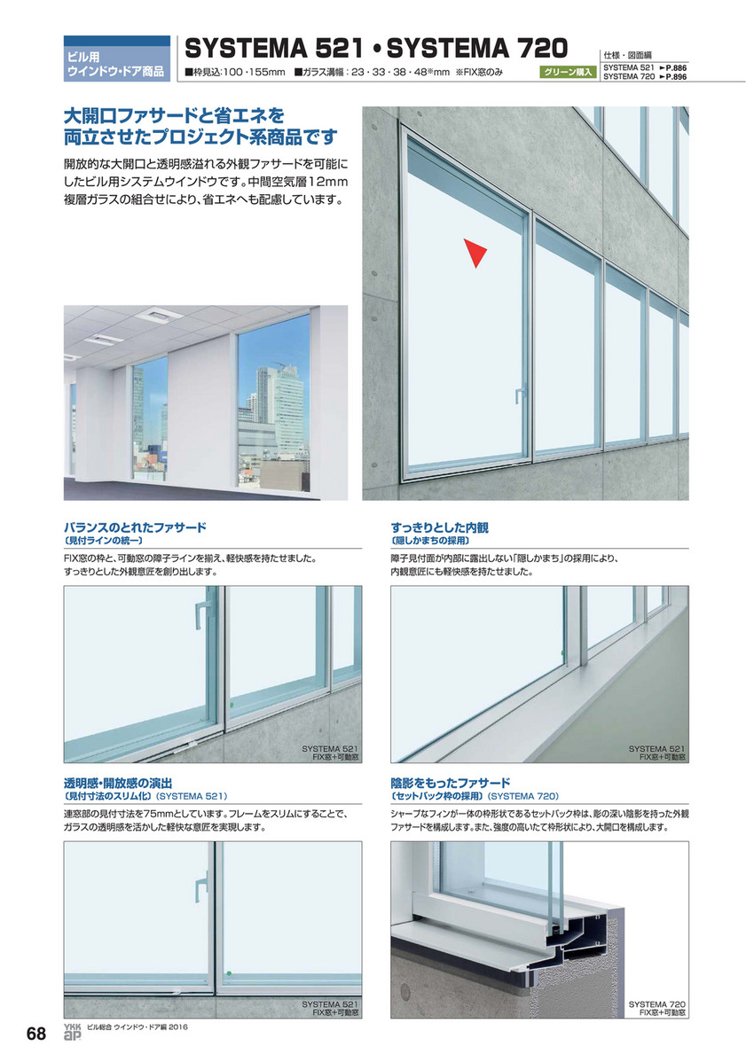 ikeigumi - YKK ビル用サッシ エクシマ - ページ 70—71 - Created with