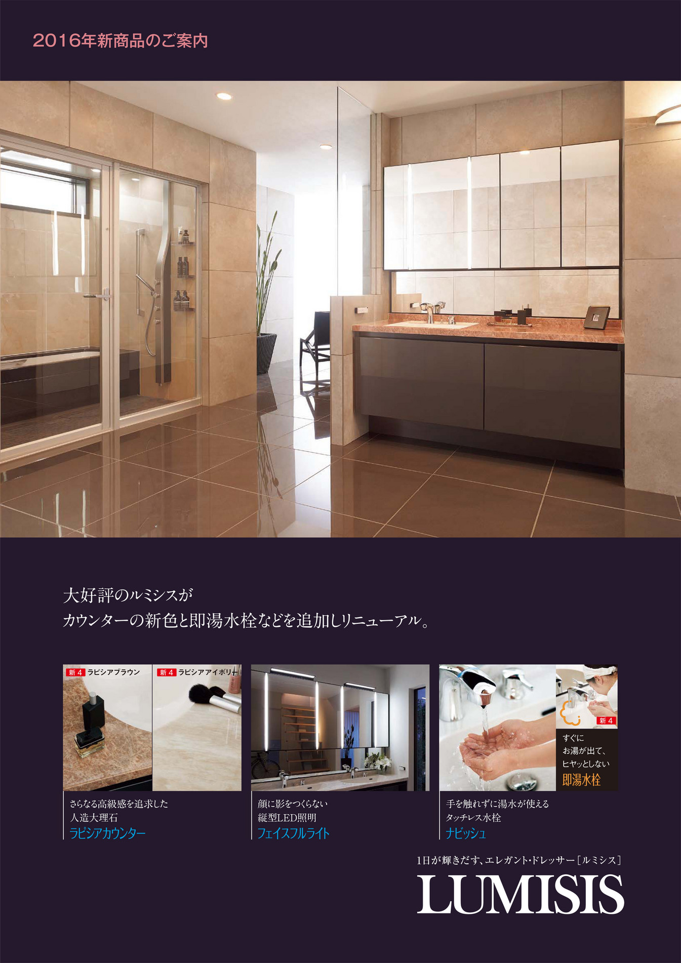 LIXIL フェイスフルライト ミラーキャビネット W1800