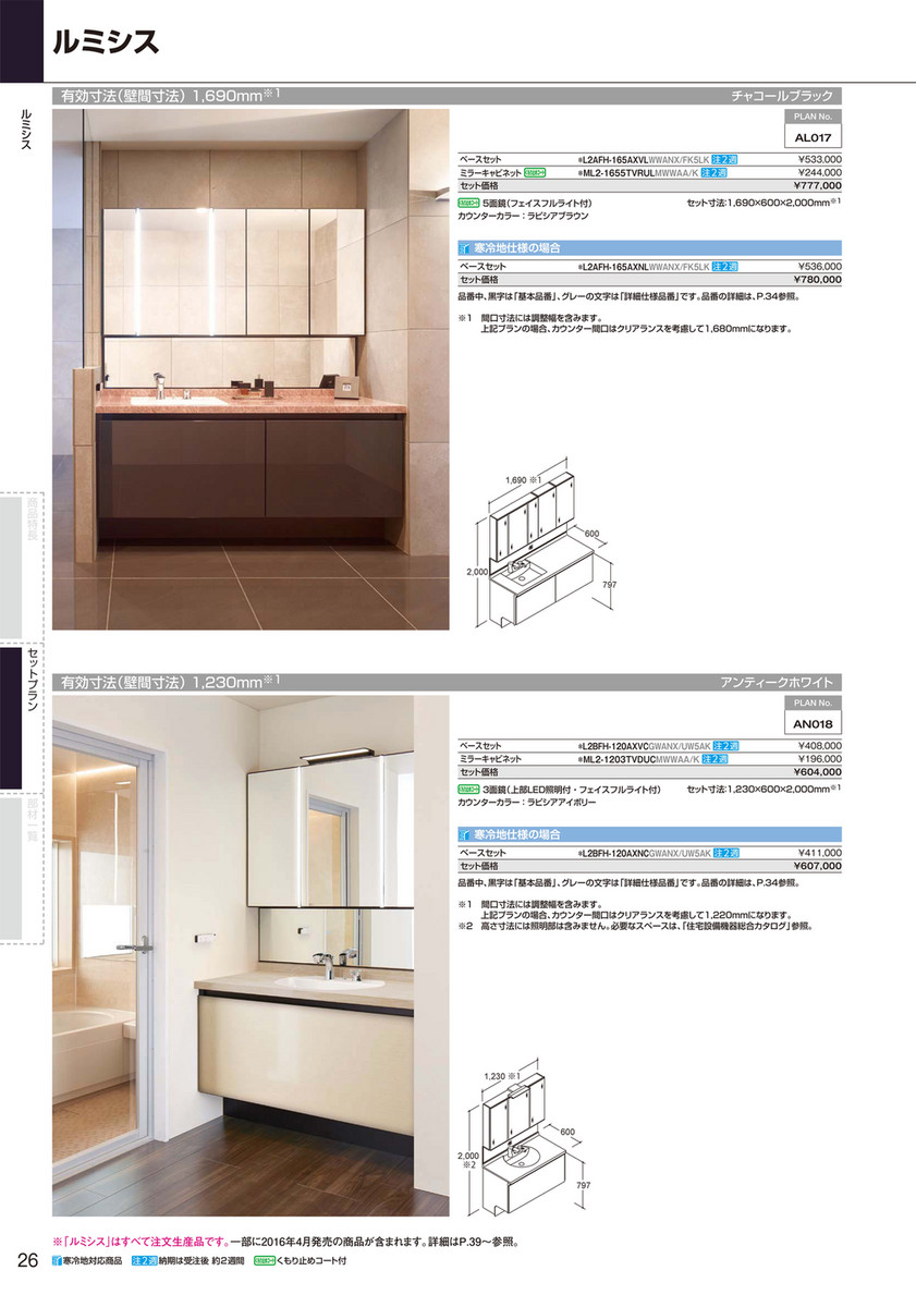 LIXIL フェイスフルライト ミラーキャビネット W1800 楽天市場】LIXIL リクシル 洗面台 セット オフト 2面鏡 LED照明