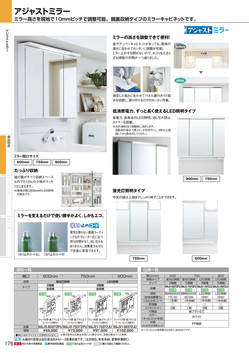 Ikeigumi Lixil 洗面化粧台総合 ページ 178 179 Created With Publitas Com