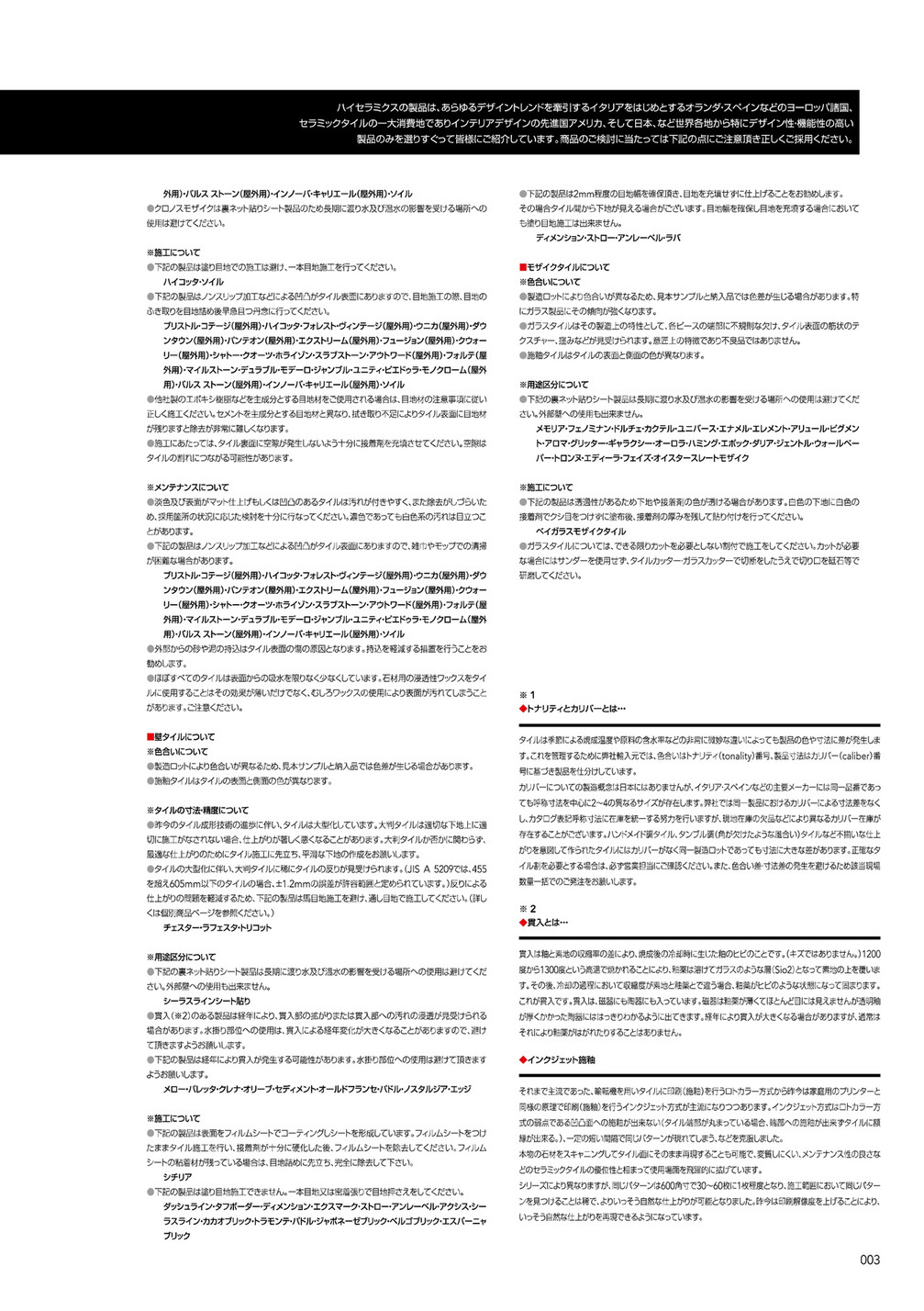 Ikeigumi 平田タイル 床 ページ 186 187 Created With Publitas Com