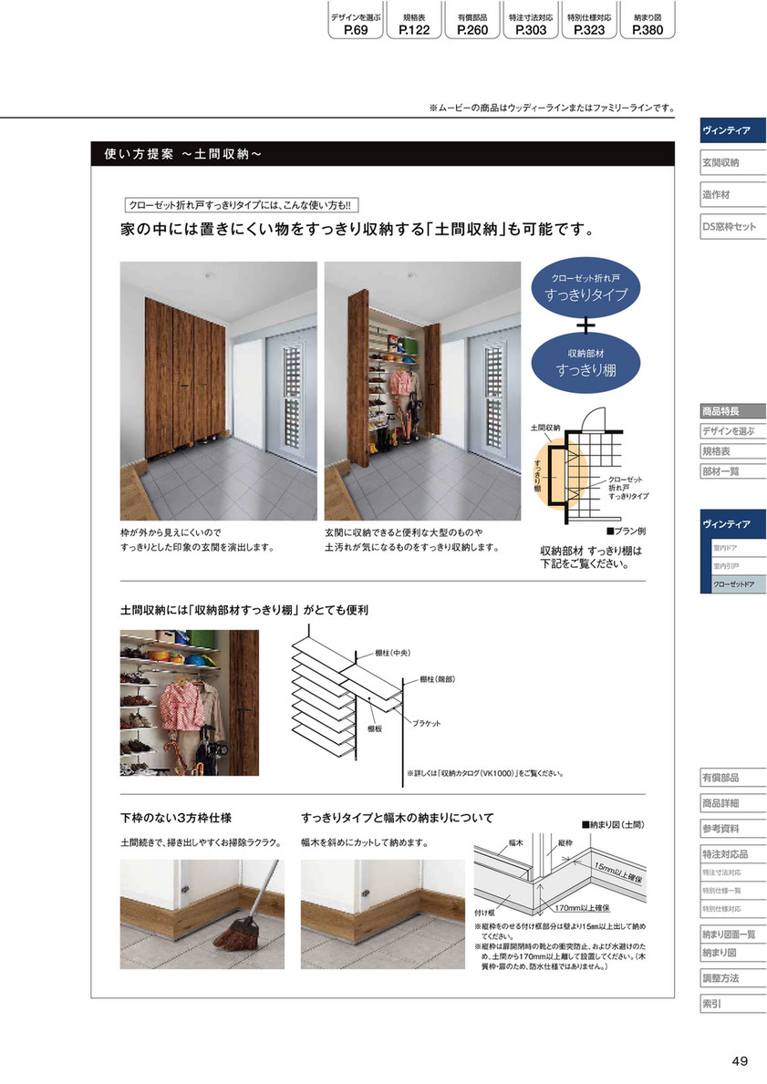 Ikeigumi ヴィンティア Lixil ページ 38 39 Created With Publitas Com