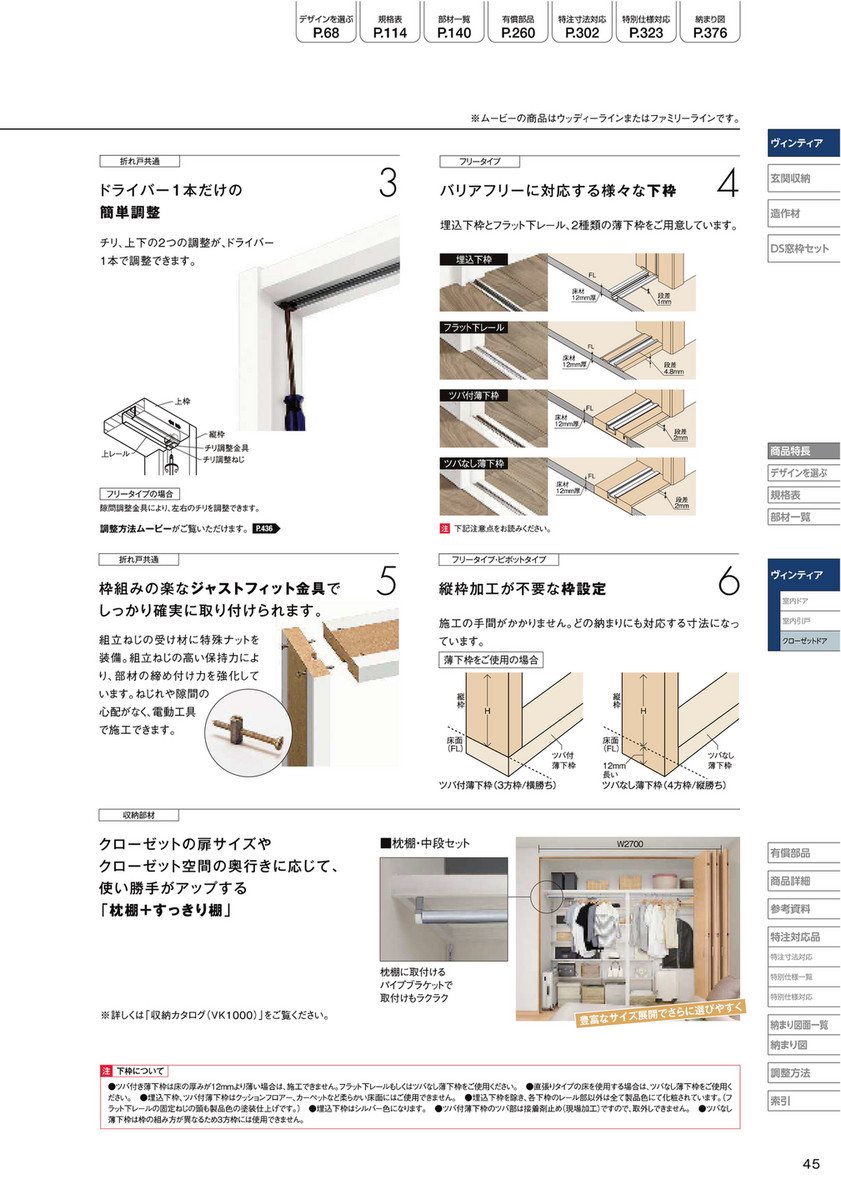 Ikeigumi ヴィンティア Lixil ページ 38 39 Created With Publitas Com