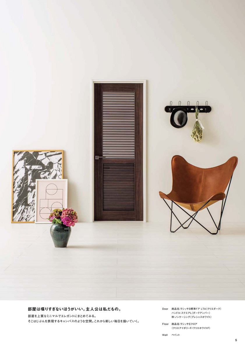 ikeigumi - LIXIL ラシッサ ブランド - ページ 8—9 - Created