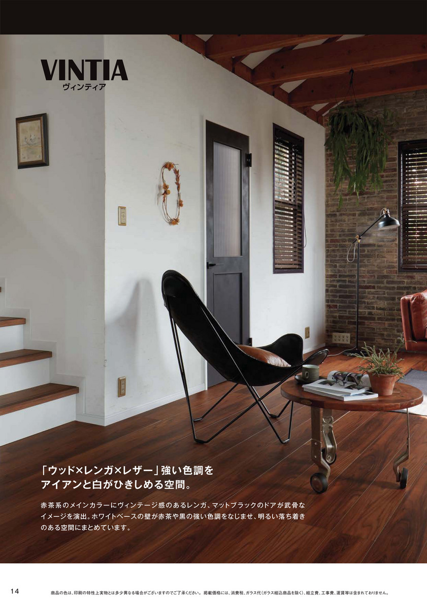 ikeigumi - ラシッサ ヴィンティア - ページ 2—3 - Created with ikeigumi - ラシッサ ヴィンティア - ページ 2—3 - Created with