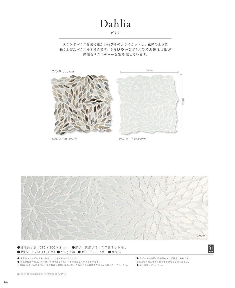 ✳︎ dahlia ✳︎様ご相談用ページ dahlia 