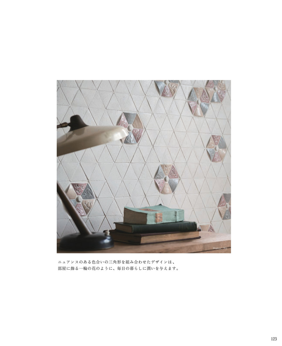 平田タイル HiRATA TILE Hana Haku | clinicaversalles.com.pe