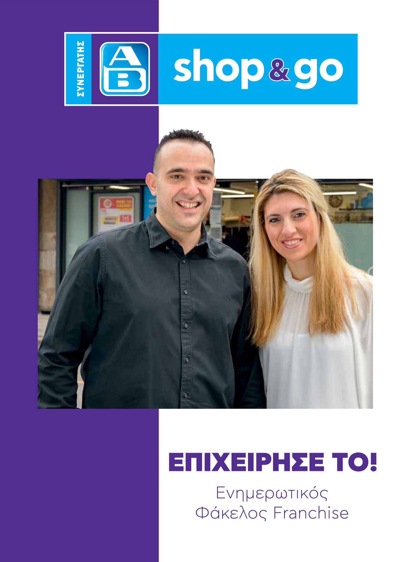 AB 2023 Σελίδα 1