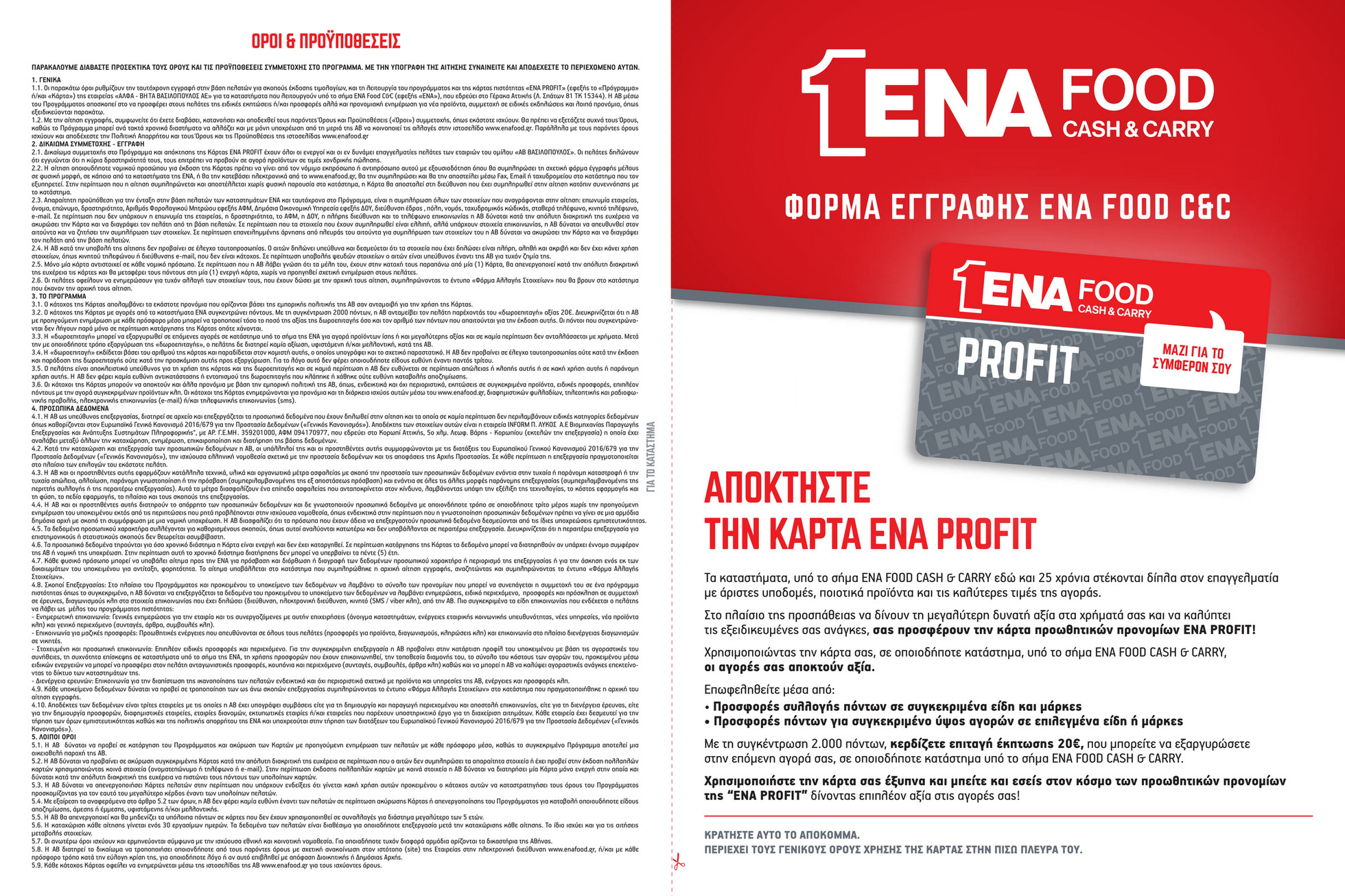 ENA ENA REGISTRATION FORM04 Page 1