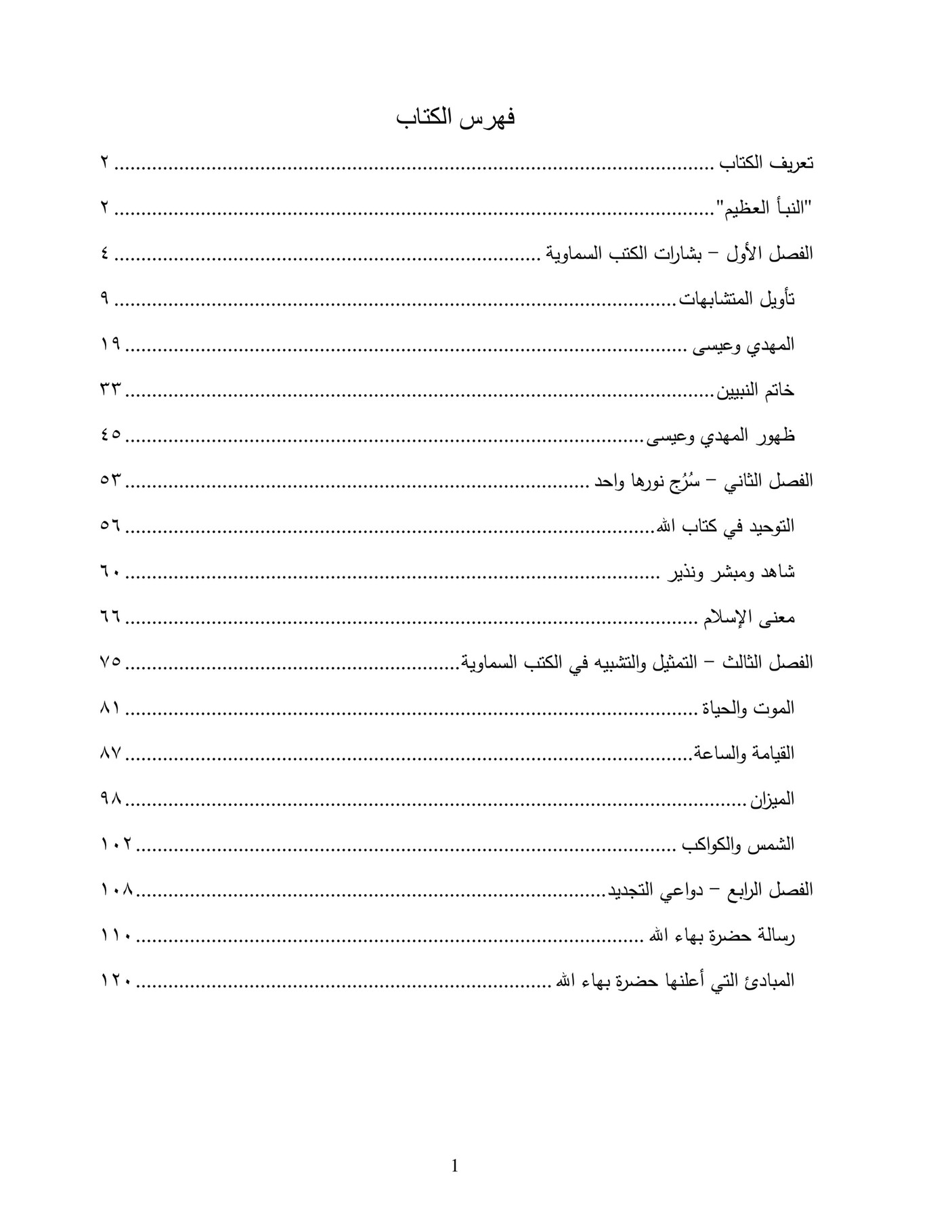 Poly Tel كتاب النبأ العظيم Page 1 Created With Publitas Com