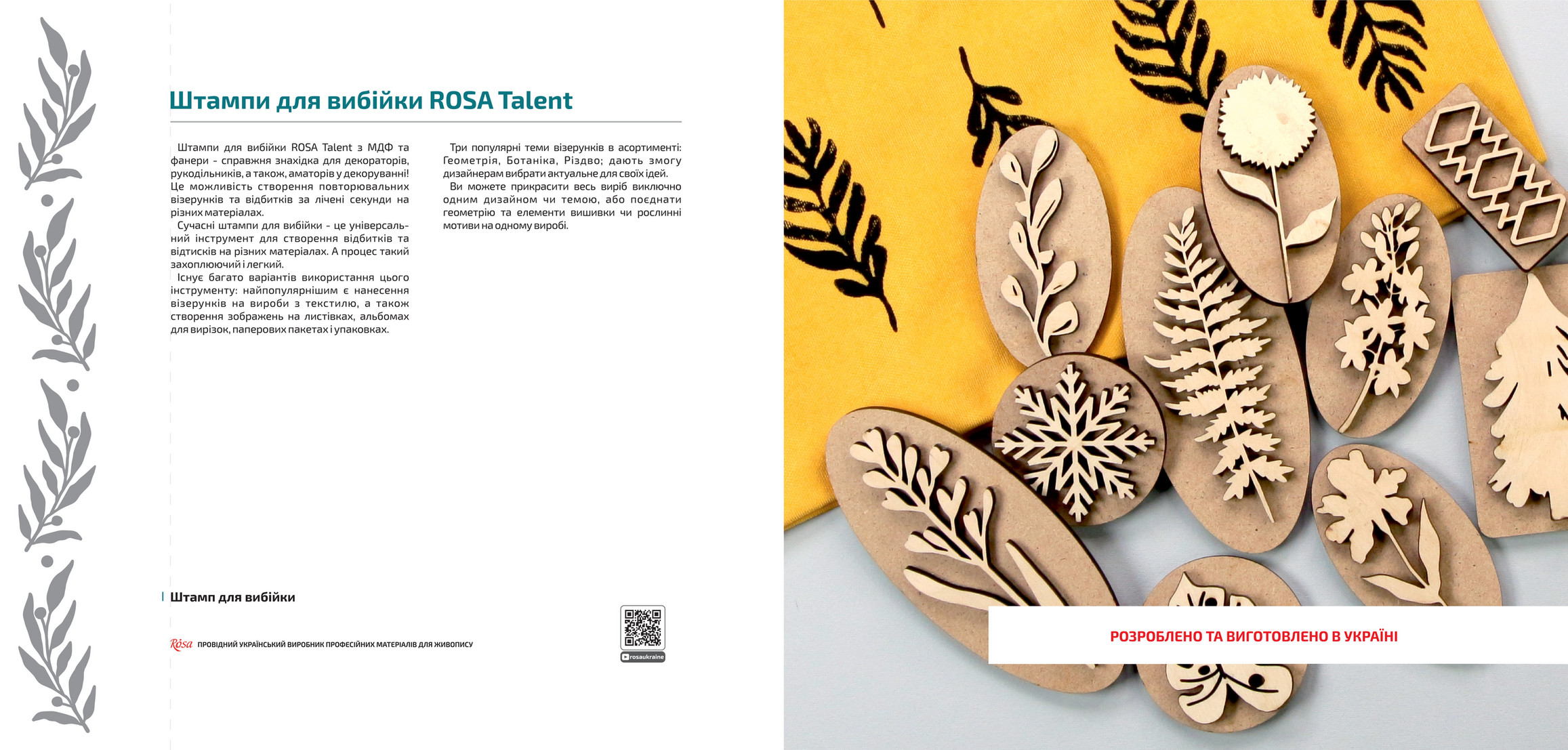 Різдвяні майстер класи