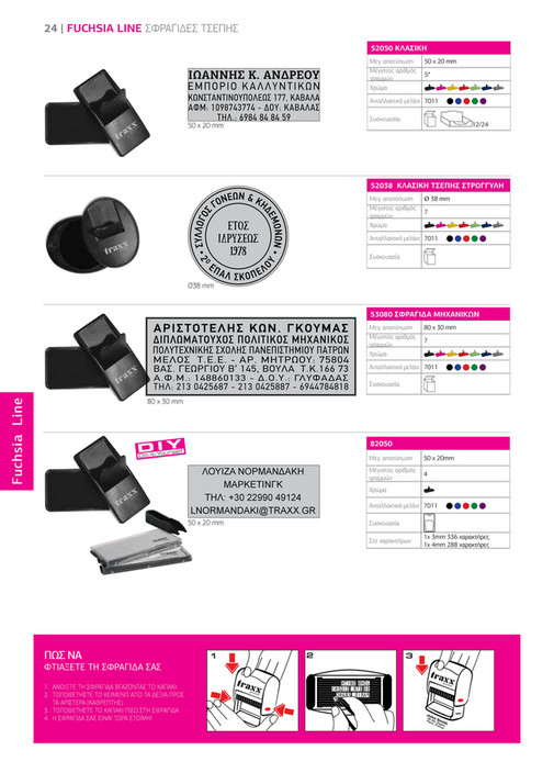 TRAXX Printer Ltd. - TRAXX Product Catalogue 2021-2022 (Greek) - Σελίδα ...