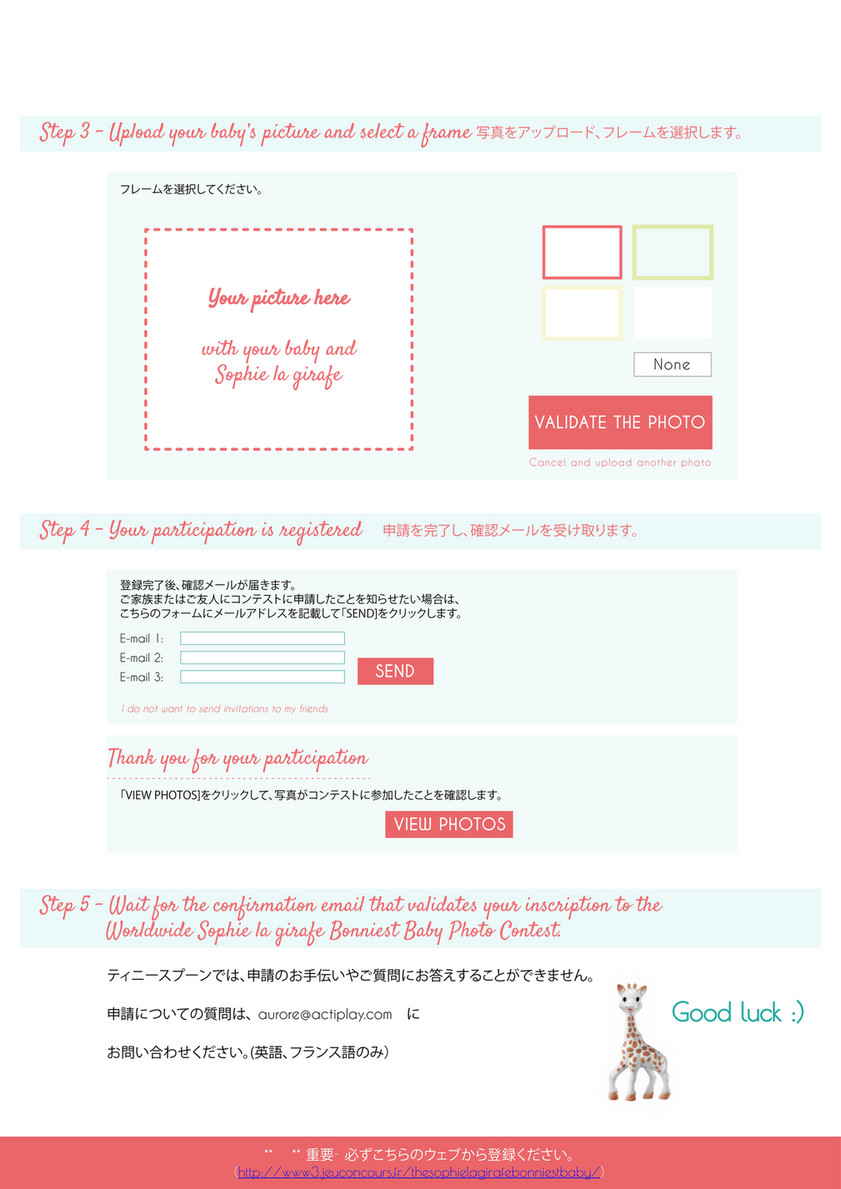 Tiny Spoon キリンのソフィーフォトコンテスト ページ 2 3 Created With Publitas Com