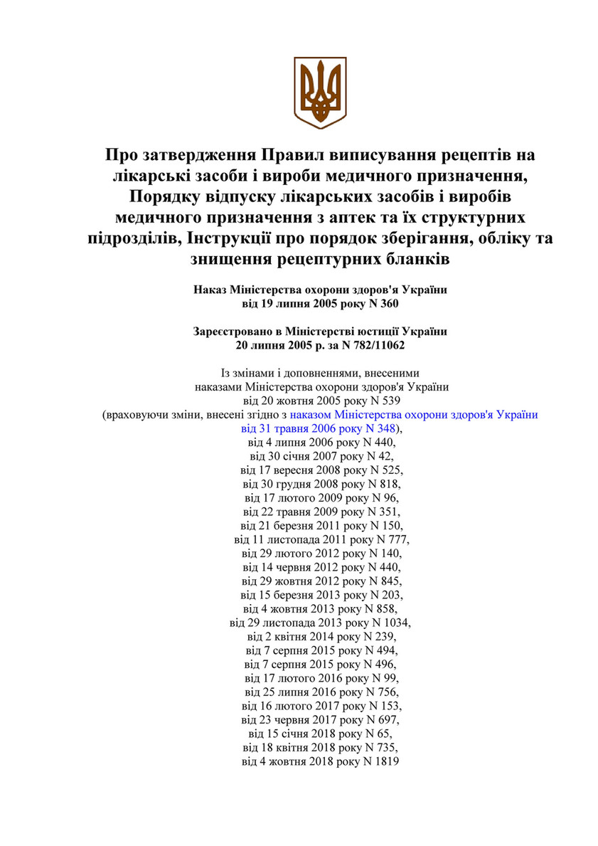 Farmastor - наказ МОЗ України від 19.07.2005 № 360 - Сторінка 1 - Created  with Publitas.com