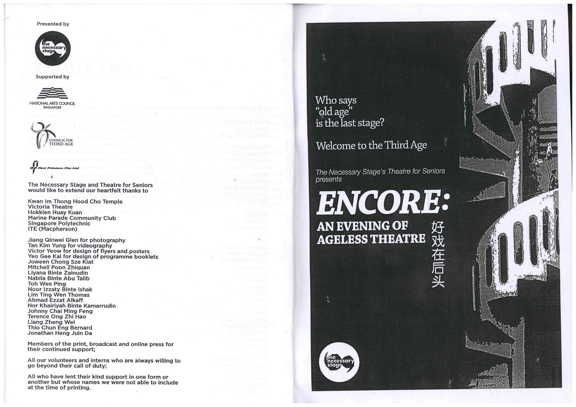 The Necessary Stage - 200903 - Encore I: An Evening of Ageless Theatre