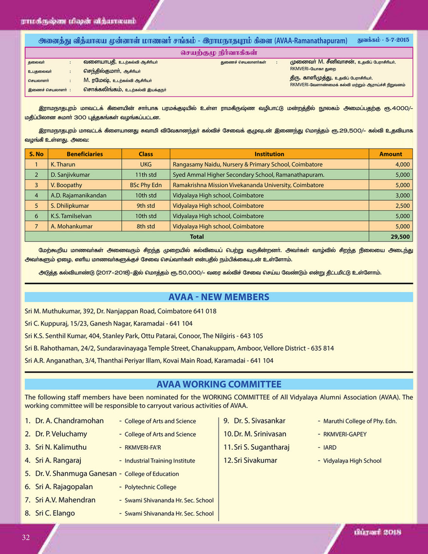 Www Srkv Org Avaa All Vidyalaya Alumni Association 18 Page 30 31 Created With Publitas Com